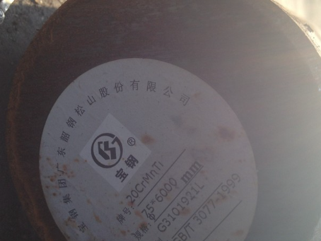 巩留20CrMnTi合金结构钢