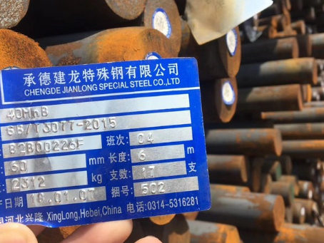 巩留40MnB合金结构钢