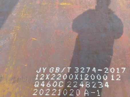 巩留Q460高强钢板