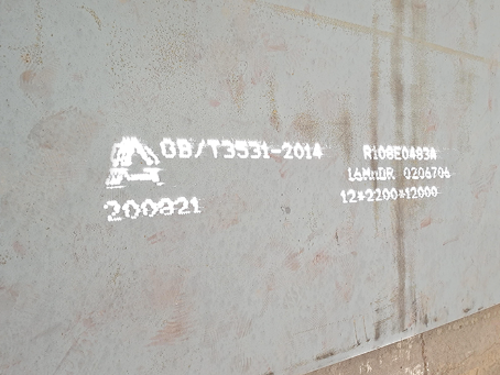 巩留容器板-16MnDR