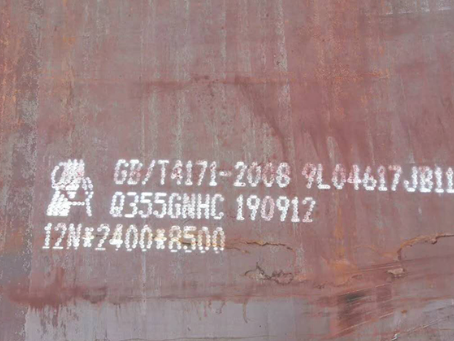 巩留Q345NS耐酸钢板